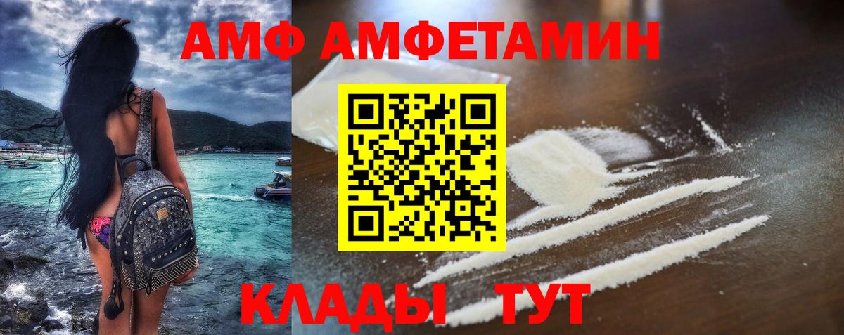 Амфетамин VHQ Узловая