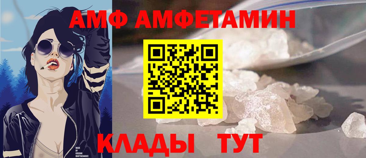 Амфетамин  Amphetamine Розовый  Вход с VPN  Узловая 