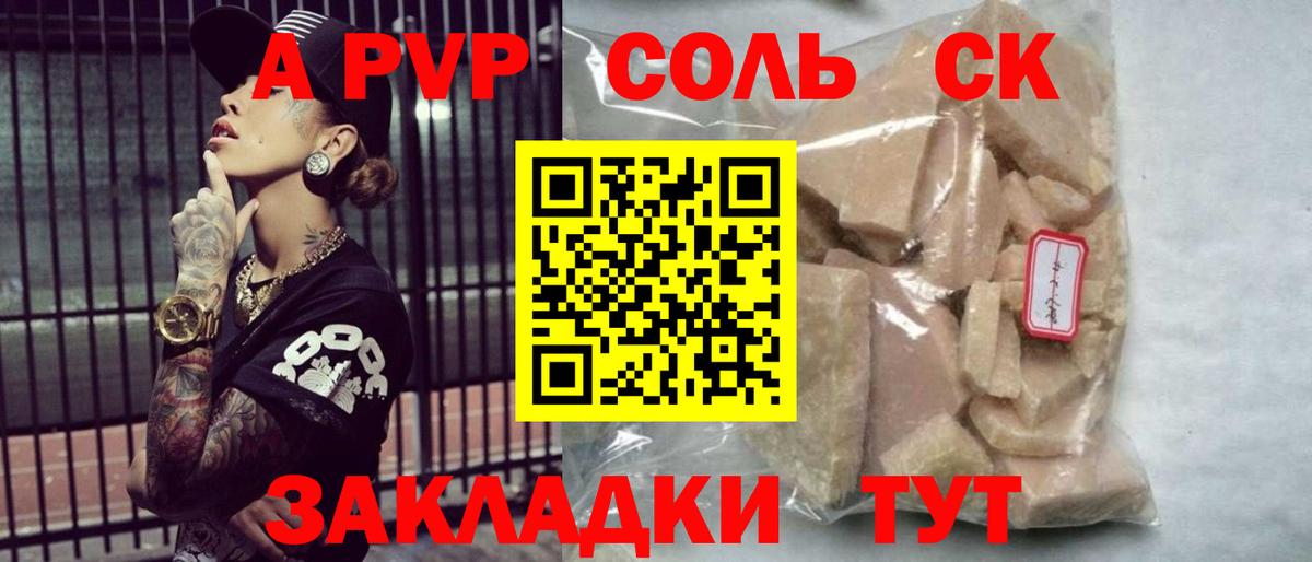 Узловая  как найти   Вход с VPN  A PVP  Alpha PVP Соль  А ПВП мука 