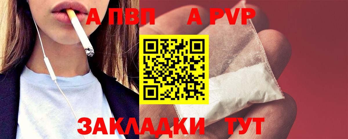 А ПВП мука Узловая
