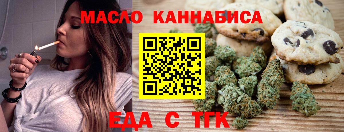 Canna-Cookies марихуана Узловая