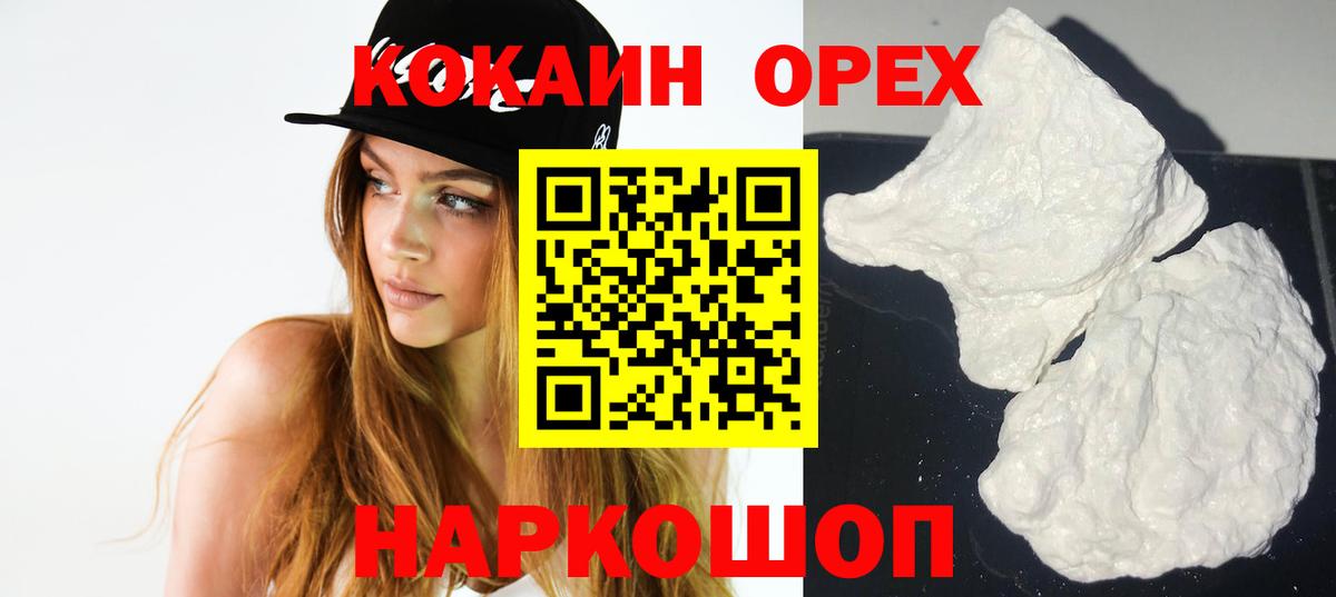 Кокаин 99%  Вход с VPN  Узловая  КОКАИН Боливия 