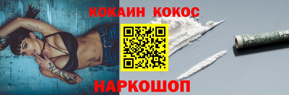 КОКАИН 97% Узловая