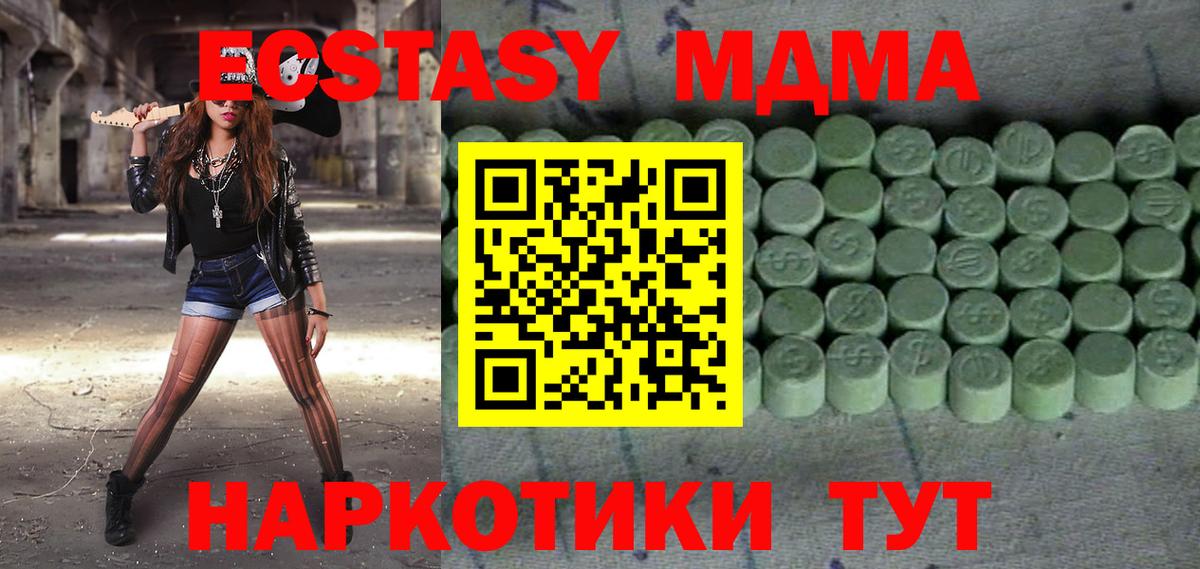 Ecstasy  Экстази XTC  Узловая  Вход с VPN  ЭКСТАЗИ 99% 