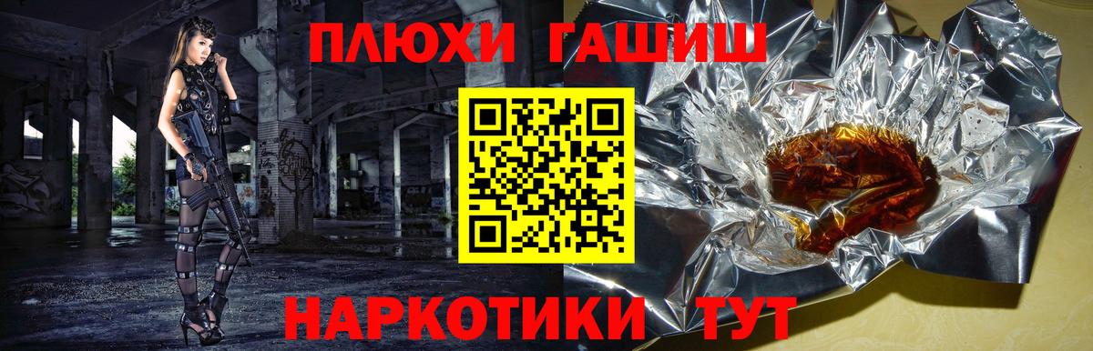 даркнет сайт  ГАШ Изолятор  Вход с VPN  Узловая  ГАШИШ hashish 