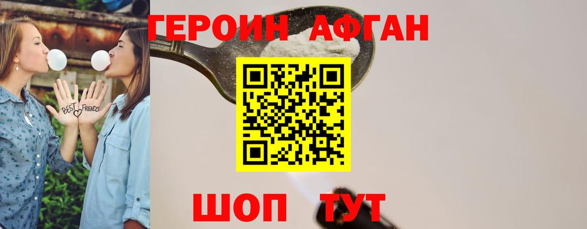 Героин Heroin  Вход с VPN  Героин  Узловая 