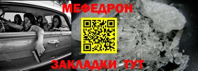 меф Бугуруслан