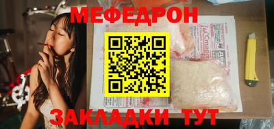 меф Бугуруслан
