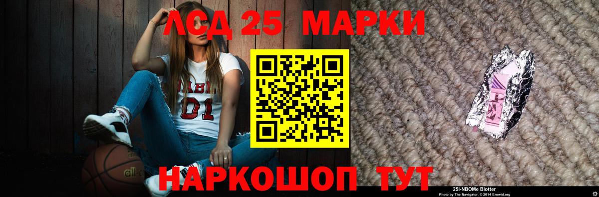 Лсд 25 экстази кислота Узловая