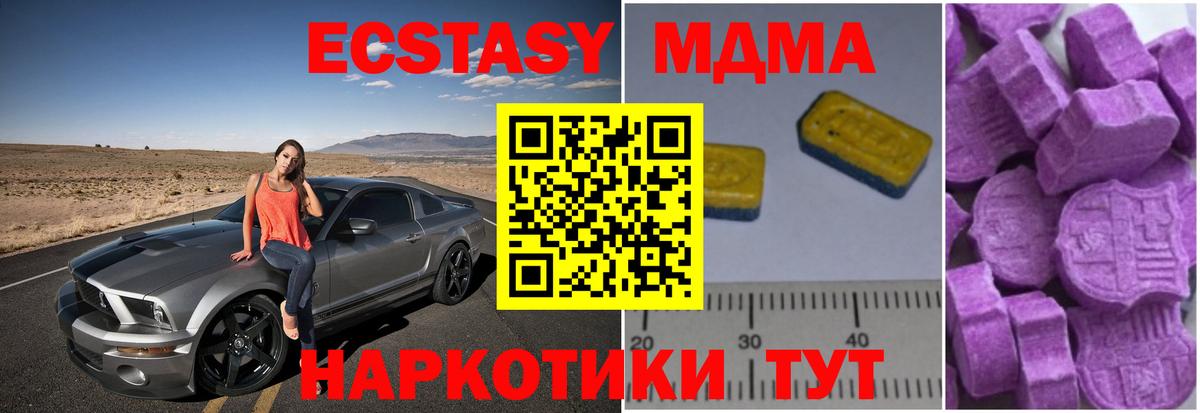 MDMA молли  МДМА молли  Узловая  MDMA  Вход с VPN 