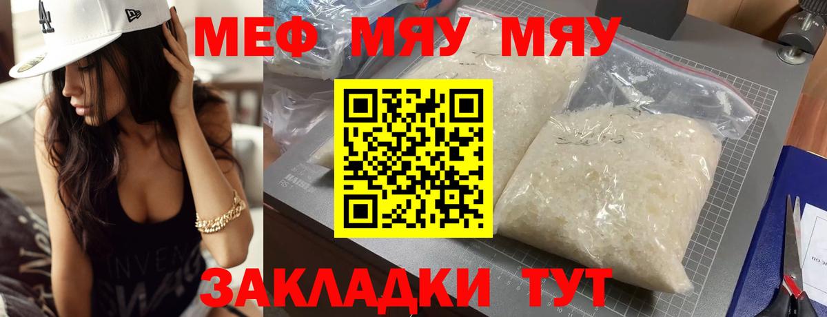 МЕФ мука Узловая