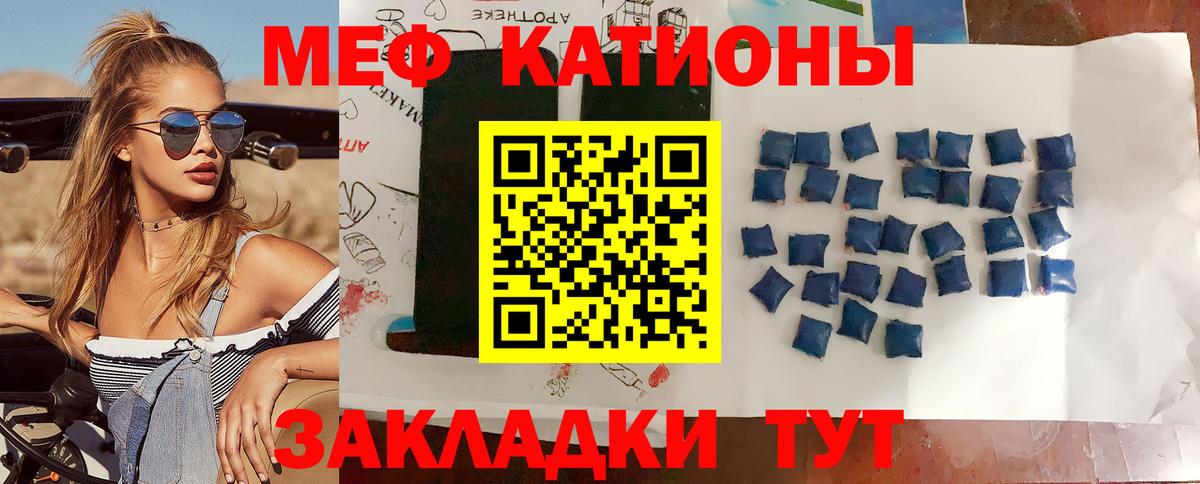 Узловая  МЯУ-МЯУ mephedrone  Меф мяу мяу  Вход с VPN 