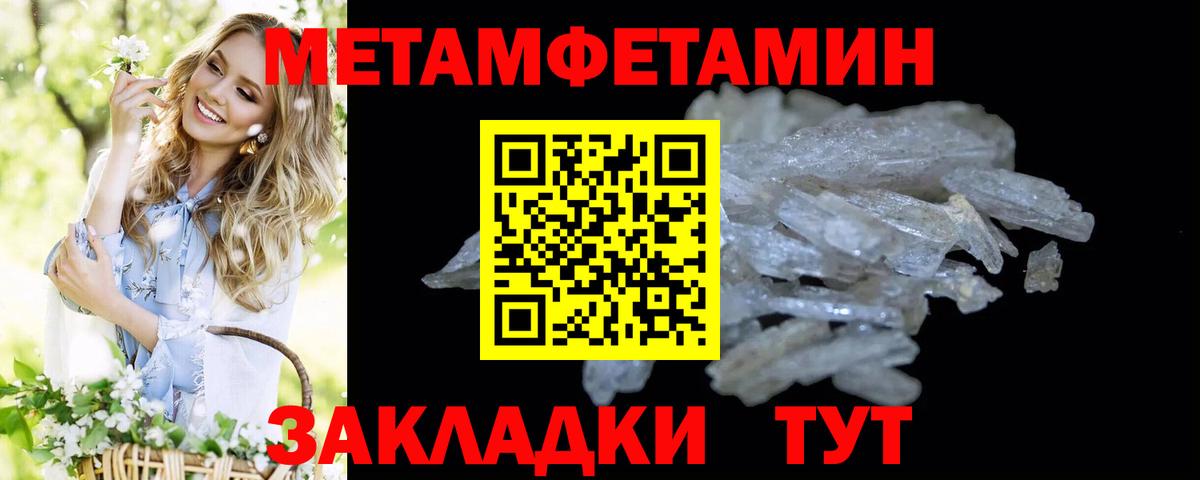 Метамфетамин пудра  Метамфетамин пудра  МЕТАМФЕТАМИН  Узловая  Вход с VPN 
