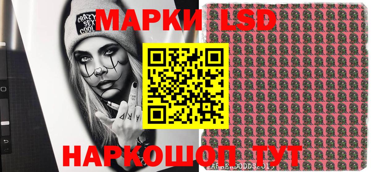 Марки 25I-NBOMe 1,8мг Узловая