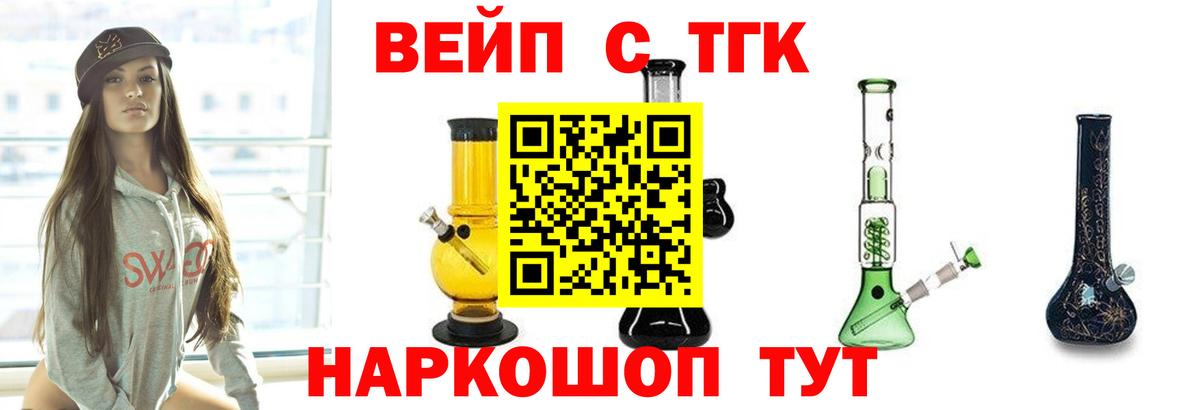 ТГК вейп  ТГК THC oil  Узловая  Вход с VPN 